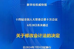 都体：米兰后防引援首选仍是布拉西耶，先租后买夸西只是备选方案